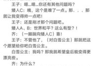 5分钟的相声搞笑剧本,五分钟相声剧本，爆笑校园生活大揭秘