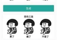 表情包制作软件哪个好,盘点最受欢迎的几款神器