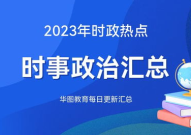 2022新闻热点事件,2022年度十大新闻热点事件回顾