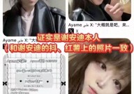 自食恶果！百度副总裁女儿黑料曝光：多次发表恨国言论被扒黑料专区 爆料 漫画