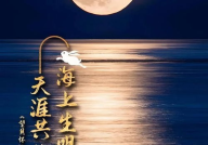 关于中秋节的古诗有哪些首,经典古诗中的中秋意象