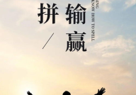 努力满满的正能量句子,激励人心的正能量语录集锦