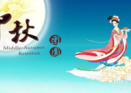 祝福语中秋节的祝福语,祝福满满庆团圆