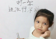 进水行不成打一个字,揭秘“进水行不成”的谜底