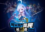 十万个冷笑话无删减在线播放,笑料横飞，欢乐无限在线播放！