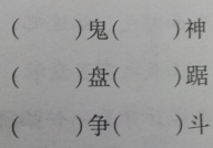 然开头的成语,然诺必诚，言行一致