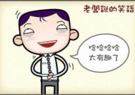 幽默笑话大全爆笑句子,幽默笑话大全精选集锦