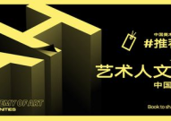 人文艺术专业,探索人文艺术领域的无限魅力与未来前景