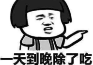 每日开心一刻笑话大全图片,趣味横生的笑话图片集锦