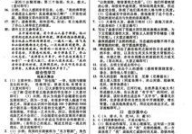 清浊合流打一成语是什么成语啊,揭秘“泾渭不分”成语的由来与含义