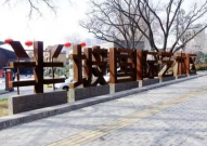 1718艺术区,都市艺术新地标的文化融合之旅