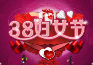 三八妇女节的来历简介20字,女性力量崛起的纪念日
