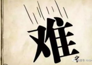 最宝贵的话打一成语答案,探寻最宝贵话语的成语智慧