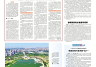 聊城日报,见证城市发展，记录时代变迁