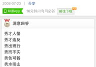 秀字开头的成语,文采飞扬
