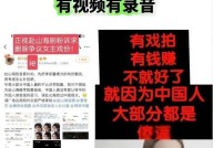 成毅粉丝扒出李凯馨辱华当影响《赴山海》播出时又为对方洗白？江辰为了预防我被扒黑料