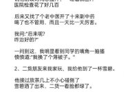简短幽默小笑话,轻松一刻，幽默小笑话集锦”