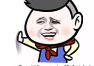 笑话幽默大全 爆笑段子