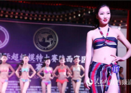 时尚模特大赛泳装走秀,时尚模特大赛泳装走秀精彩瞬间回顾”