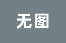 黑料社区黑料爆料网吃瓜网门-今日-免费吃瓜-独家爆料-最新2024官不打烊（稠密明星正在内大瓜幼瓜动静都有拿走了）-网-不打烊正能量网站网155fun热门最新更新今日热门事变独家门--反差婊站
